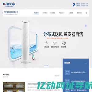 西安格力空调销售—西安尊邦商贸有限公司