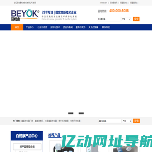 百悦康臭氧发生器设备生产厂家