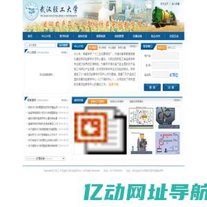 武汉轻工大学虚拟仿真实验教学中心