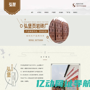 桂林砖厂|页岩砖|多孔页岩大砖中砖|页岩标砖 - 桂林弘堡砖厂