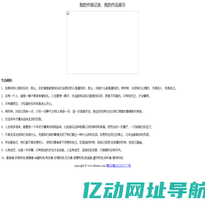 我的作画记录、我的作品展示-