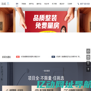 上海海域实业有限公司