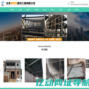 北京腾琳胜建筑工程有限公司