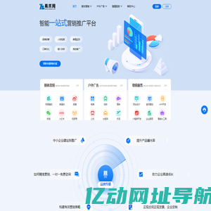 易爪网_一站式新媒体营销平台