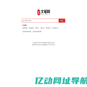 文笔网 - 在线新华字典/查字典/汉语字典！