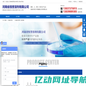 河南省恒誉溶剂有限公司
