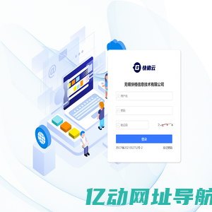 无锡快格信息技术有限公司
