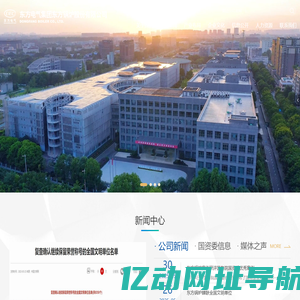 东方电气集团东方锅炉股份有限公司