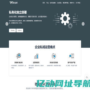 深圳华中智库科技有限公司-企业微信SCRM-私域运营管理-SCRM商城小程序-微宝阁