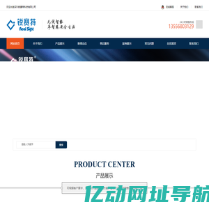 深圳锐赛特科技有限公司
