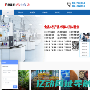 测掌柜，专注食品质量安全检测