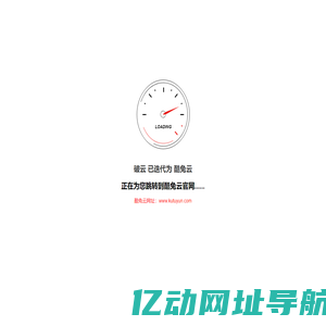 正在跳转中......