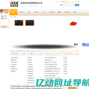 回路校验仪,多功能过程校验仪,过程信号源,过程万用表-西安胜利仪器