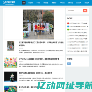 今日商业快报-今日新闻全媒体矩阵权威报道