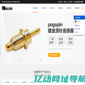 DC电源插座_微动轻触开关_电池连接器_弹片电池座_按键拨动开关_直键开关_USB插座-信音电子