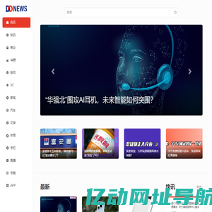 DoNews-创新无边界