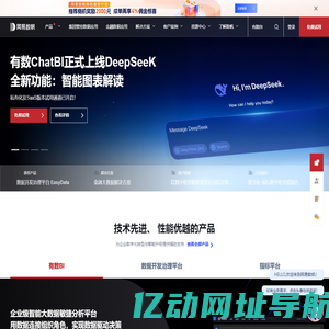 网易数帆-为每一个组织构建独特的数智竞争力