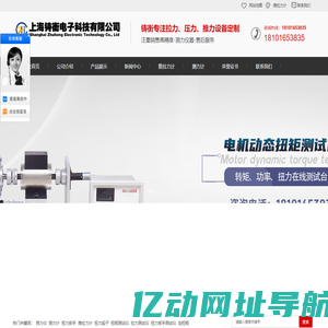 测力仪_测力计_扭力扳手_扭矩测试仪_拉力测试仪_推拉力计-上海铸衡电子科技有限公司