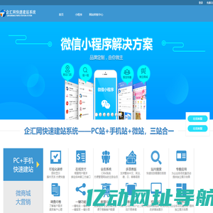 河南企汇网信息技术股份有限公司