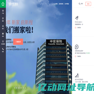人寿保险-养老保险-健康保险-中宏保险官网
