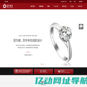 富艺珠宝——今日金价、钻戒、婚戒尽在深圳东莞各分店