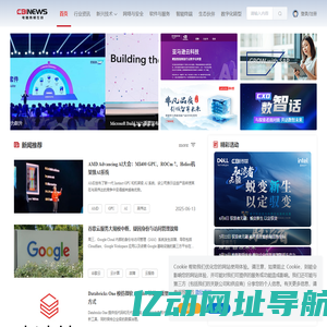 【电脑商情在线】IT产业资讯 | IT商业信息服务首选平台