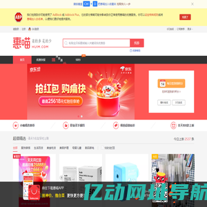 惠喵丨发现今日什么值得买，比惠惠购物助手,慢慢买比价网,北美省钱快报,没得比,逛丢网更快更及时的网购推荐分享第①站！