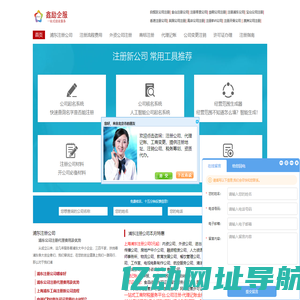 上海公司注册_上海浦东注册公司_工商注册代理