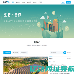 京东方智慧能源管理系统