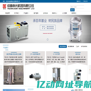 成都南光机器有限公司