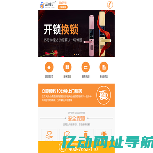 上门开锁-附近换锁芯-汽车开锁电话-24小时修锁公司
