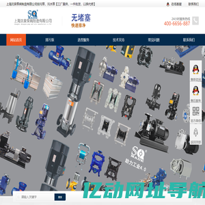 自吸排污泵厂家_不锈钢无堵塞排污泵型号价格_上海沈泉泵业公司首页