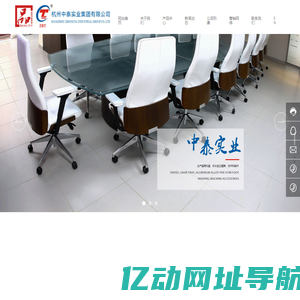 杭州中泰实业集团有限公司-专业研发生产座椅托盘