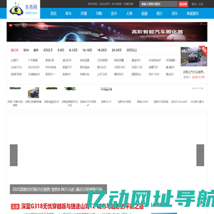 车务网-链接汽车产业