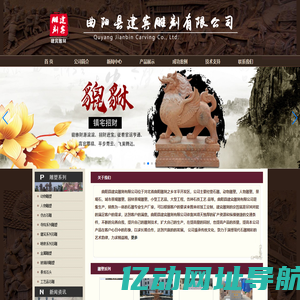 石雕牛|石雕喷泉|石雕孔子|大型景观石|泰山石片-曲阳县建宾雕刻厂