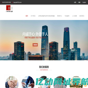 天圆全会计师事务所（特殊普通合伙）