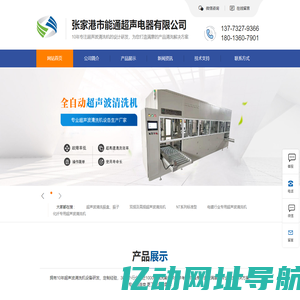 全自动超声波清洗机，超声波清洗机，超声波清洗设备，槽式超声波清洗机-张家港市能通超声电器有限公司_
