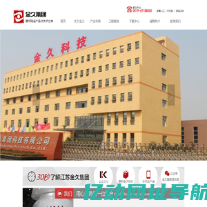 陶瓷透水砖,生态陶瓷透水砖,陶瓷生态透水砖,生态透水砖,透水砖,海绵城市透水砖,海绵城市铺装-江苏金久科技新材料有限公司