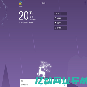 天⽓ 24⼩时预报 15天预报 空⽓质量 降⽔ 预警 ⽓象资讯 | ⽓象在线
