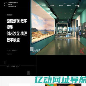 蜡像制作,博物馆场景复原,微缩沙盘场景制作-江苏良冠文化公司