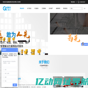 成智仪,两相流量计,质量流量计,多相流量计,浊度仪,阿牛巴,旋进旋涡流量计_浊度仪_电磁流量计_流量仪表,液位仪表,物位仪表,成分仪表,阀门系列,压力仪表,温度仪表_成都成智仪科技有限公司
