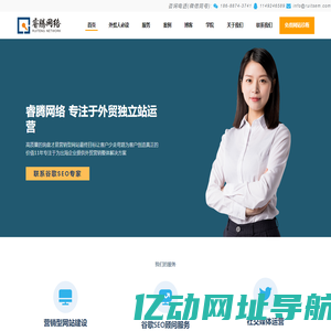 外贸独立站运营-谷歌SEO-WordPress网站建设 - 睿腾网络