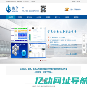 上海满华信息技术有限公司