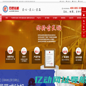 巨匠钻机-煤矿探放水探瓦斯钻机解决方案服务商