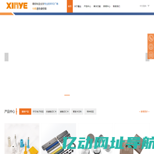 智能卡|智能卡芯料|nfc电子标签|非接触式ic卡|深圳RFID电子标签 - 深圳市鑫业智能卡有限公司