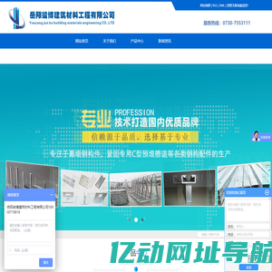 槽式预埋件_C型预埋槽道_幕墙钢构件-岳阳竣博建筑材料工程有限公司