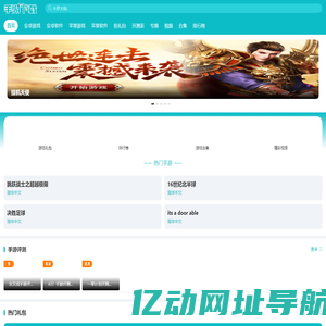 手机游戏_好玩的手机游戏下载_手机游戏排行榜-云翔游戏网