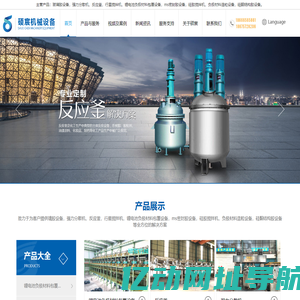 玻璃胶设备|强力分散机|反应釜|－佛山市硕宸机械设备有限公司