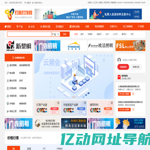 灯具灯饰网 - 灯具灯饰行业门户 灯具灯饰生意人自己的网站