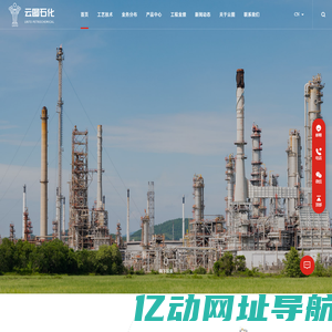云图石化